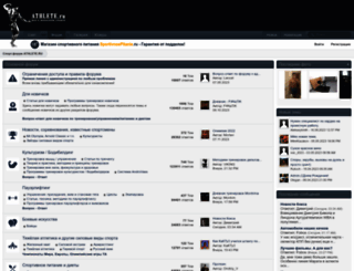 forum.athlete.ru screenshot