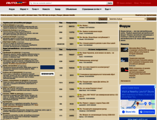 forum.autoua.net screenshot