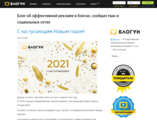 forum.blogun.ru screenshot