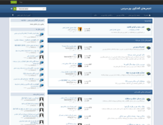 forum.bourseiness.com screenshot