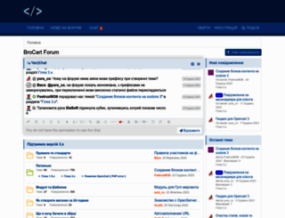 forum.brocart.net screenshot