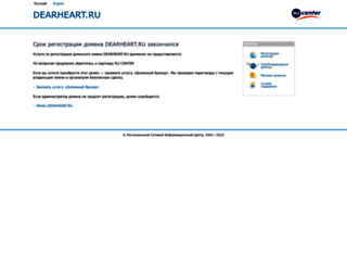 forum.dearheart.ru screenshot