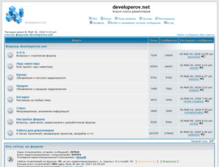 forum.developerov.net screenshot