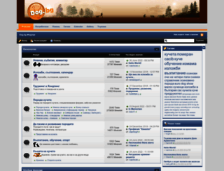 forum.dog.bg screenshot