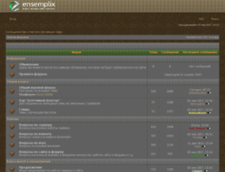 forum.ensemplix.ru screenshot