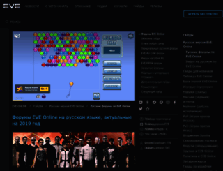 forum.eve-ua.com screenshot