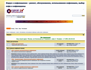 forum.expert-cm.ru screenshot