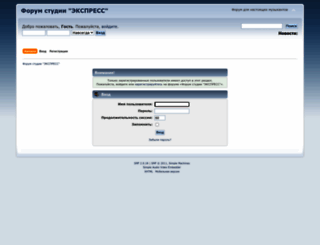 forum.express-studio.com.ua screenshot