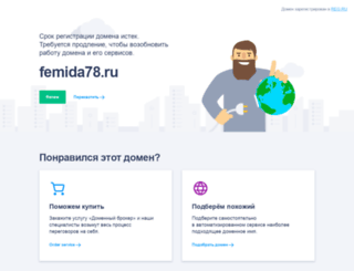 forum.femida78.ru screenshot
