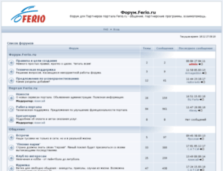 forum.ferio.ru screenshot
