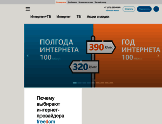forum.freedom-vrn.ru screenshot