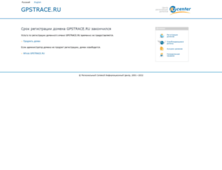 forum.gpstrace.ru screenshot