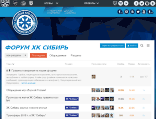 forum.hcsibir.ru screenshot