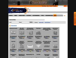forum.hifinews.ru screenshot