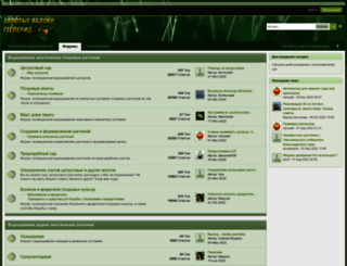 forum.homecitrus.ru screenshot
