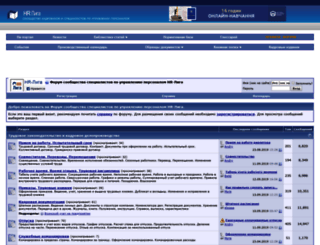 forum.hrliga.com screenshot
