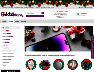 forum.i-ekb.ru screenshot
