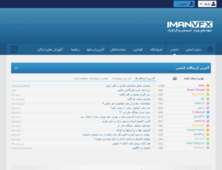 forum.imanvfx.com screenshot