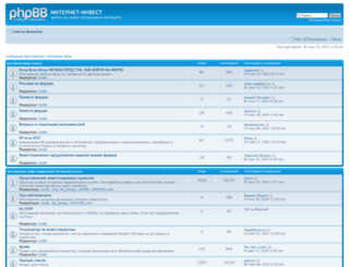 forum.internet-invest.com.ua screenshot