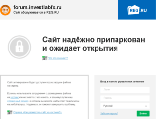 forum.investlabfx.ru screenshot