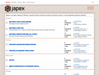 forum.japex.ru screenshot