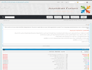 forum.joomiran.com screenshot