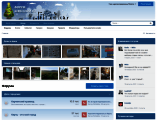forum.kerch.com.ua screenshot