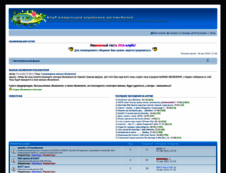 forum.kia-club.ru screenshot