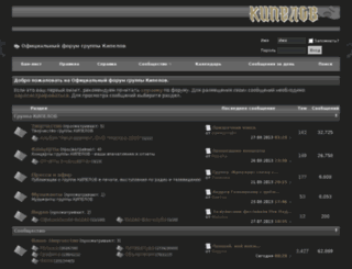 forum.kipelov.ru screenshot