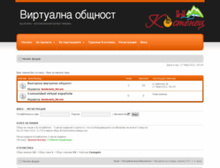 forum.kostenets-tourism.com screenshot