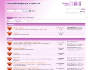 forum.lamoursk.ru screenshot