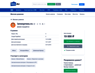 forum.lanexpress.ru screenshot