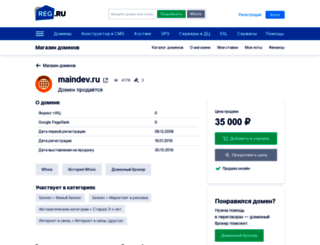 forum.maindev.ru screenshot