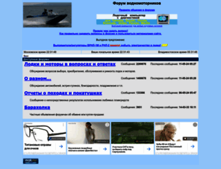 forum.motolodka.ru screenshot