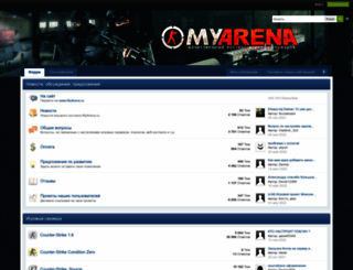 forum.myarena.ru screenshot