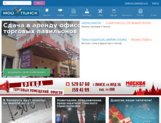 forum.mypinsk.com screenshot