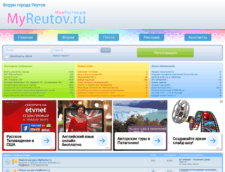 forum.myreutov.ru screenshot