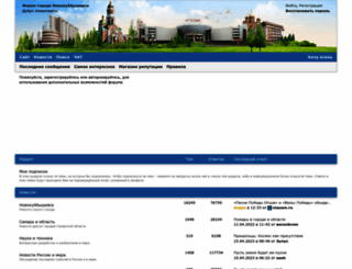 forum.n-sk.info screenshot