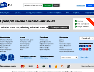 forum.nchost.ru screenshot