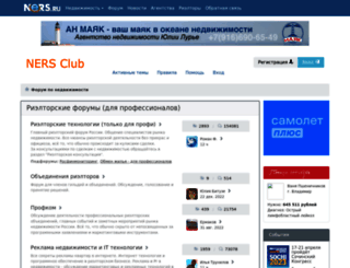 forum.ners.ru screenshot