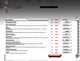 forum.neverlands.ru screenshot