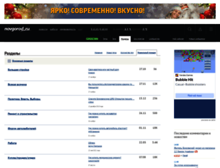forum.novgorod.ru screenshot