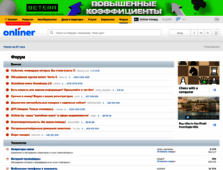 forum.onliner.by screenshot