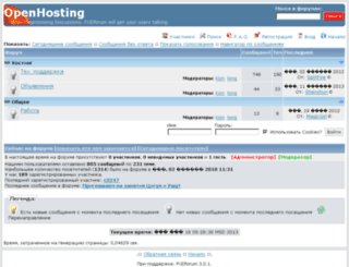 forum.openhosting.ru screenshot