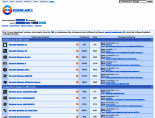 forum.oszone.net screenshot