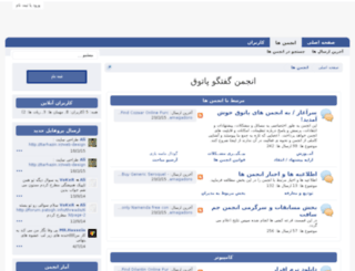 forum.patogh.info screenshot