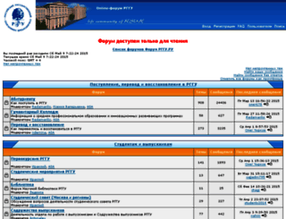 forum.rsuh.ru screenshot