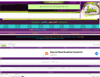 forum.sendbadnet.com screenshot