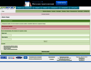 forum.sibnet.ru screenshot