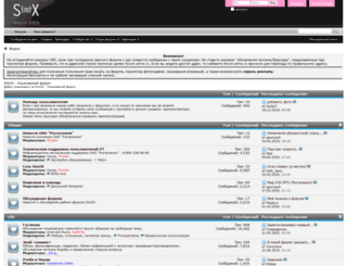 forum.simix.ru screenshot